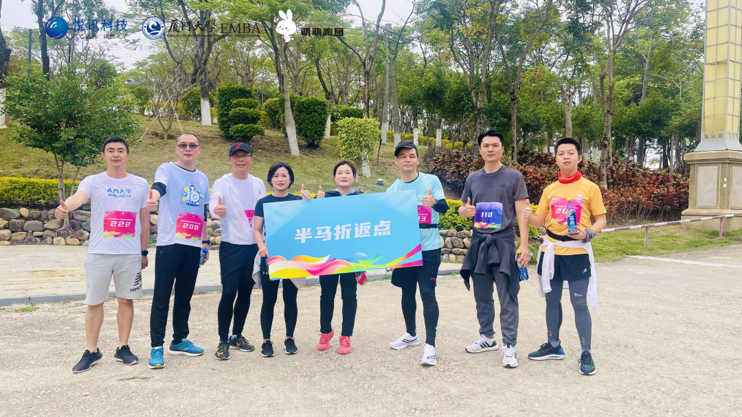 幸有所爱奔赴山海——暨悦讯工会悦跑团厦门大学EMBA新春第一跑