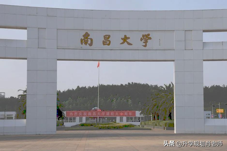 南昌大学就业率排行榜,江西南昌大学2020录取分数线
