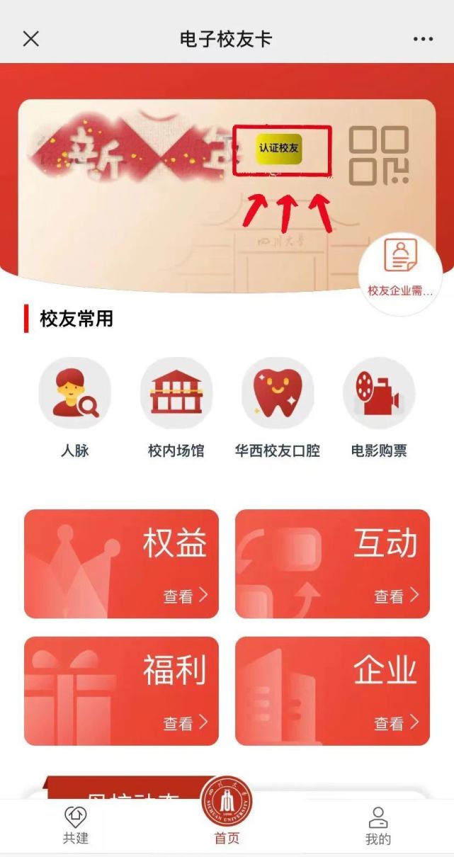 成都高校现在对外开放了吗,成都高校最新消息