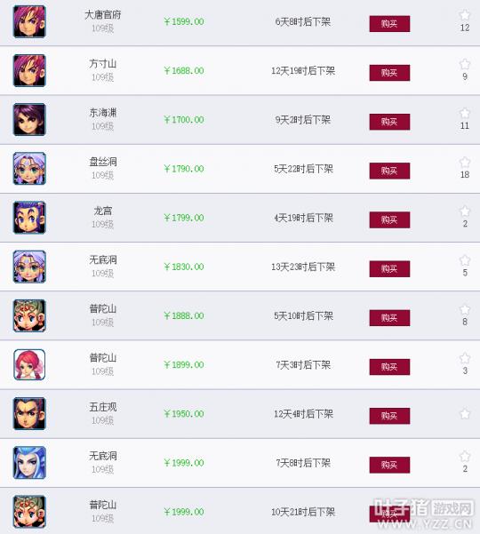 梦幻西游最新帮派联赛排名,梦幻西游橘子洲帮派联赛