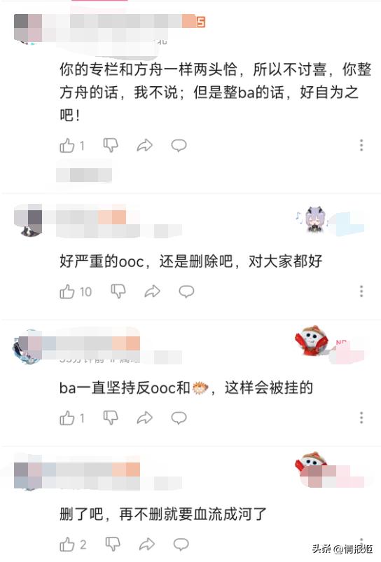 今年互联网最污浊的恶臭战争，把整个二次元搅得鸡犬不宁