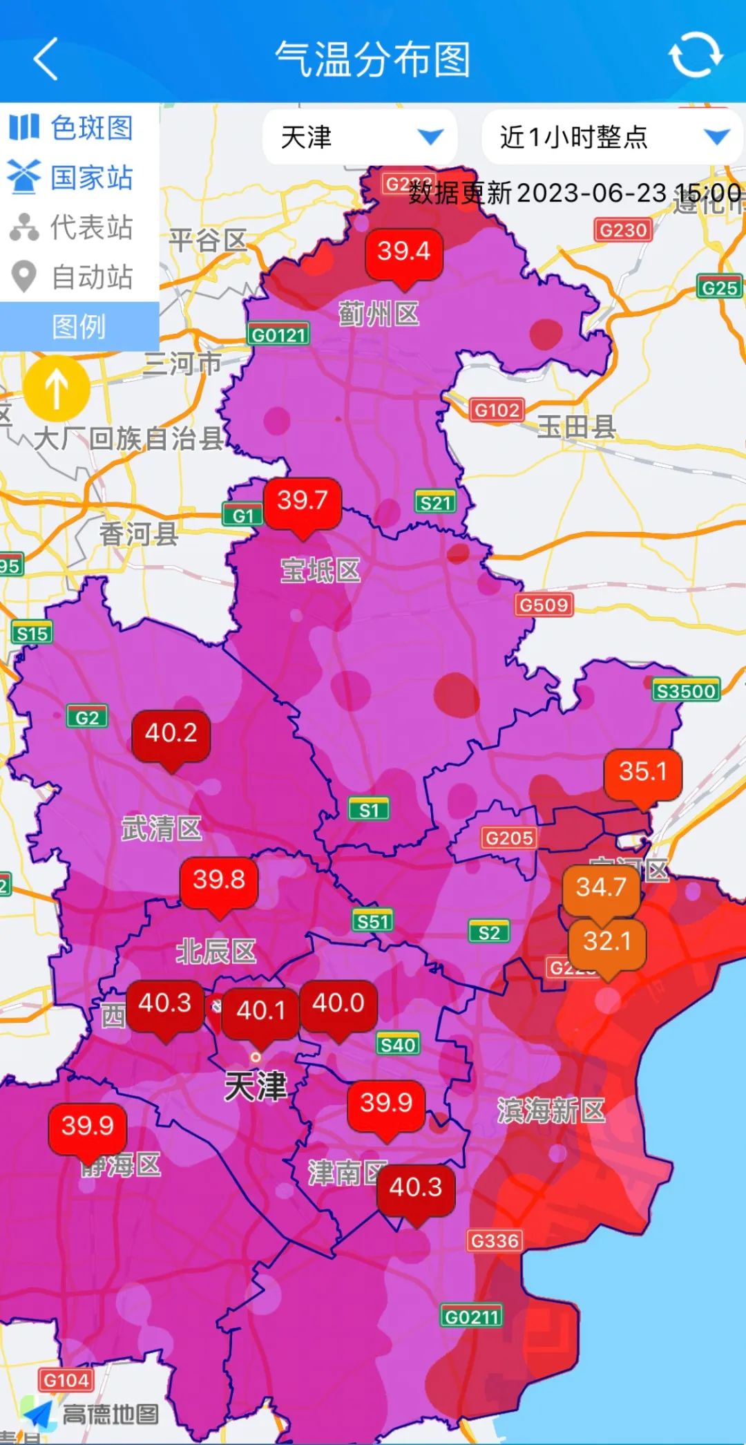 41.3℃|不好意思，天津今天还是“榜一”！