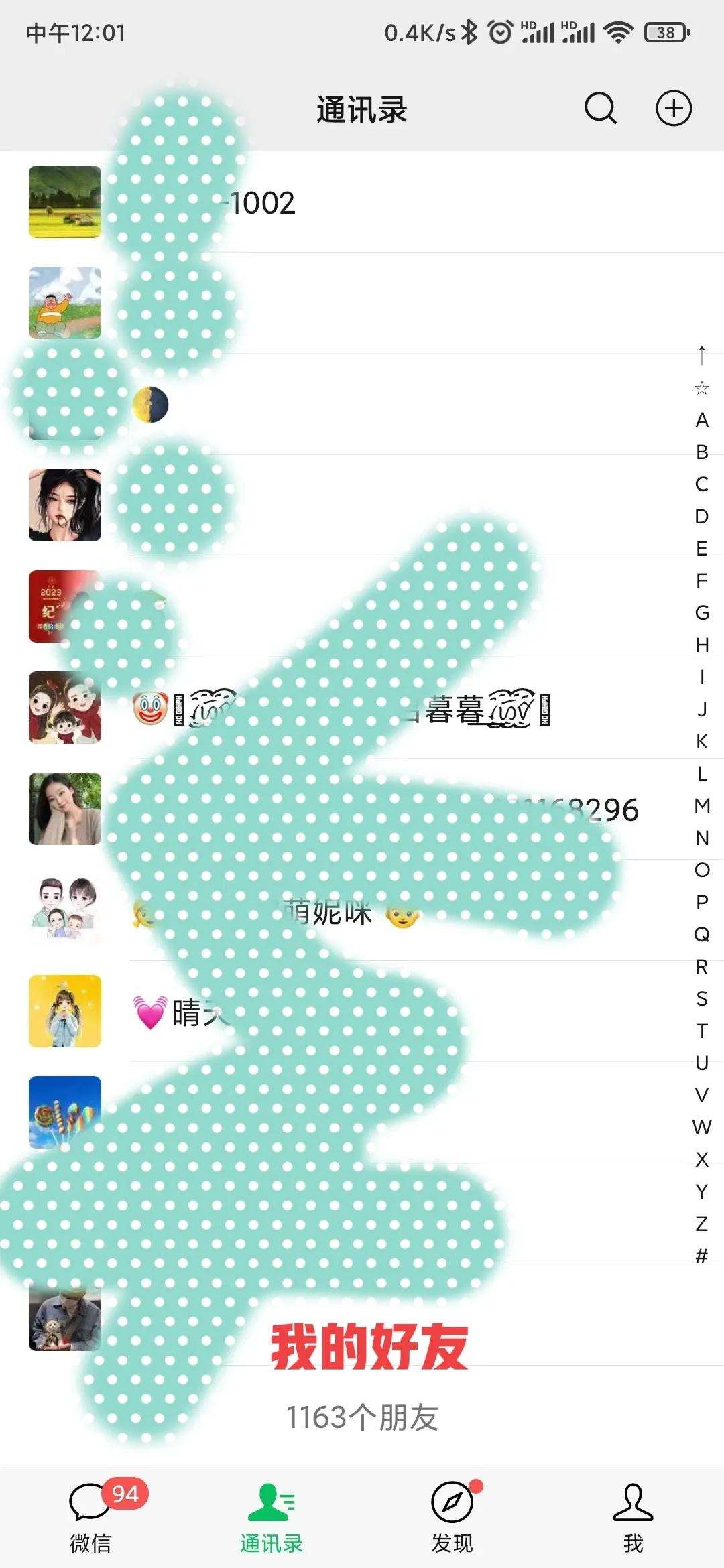 大家微信里有多少个群聊啊,微信群聊共多少人