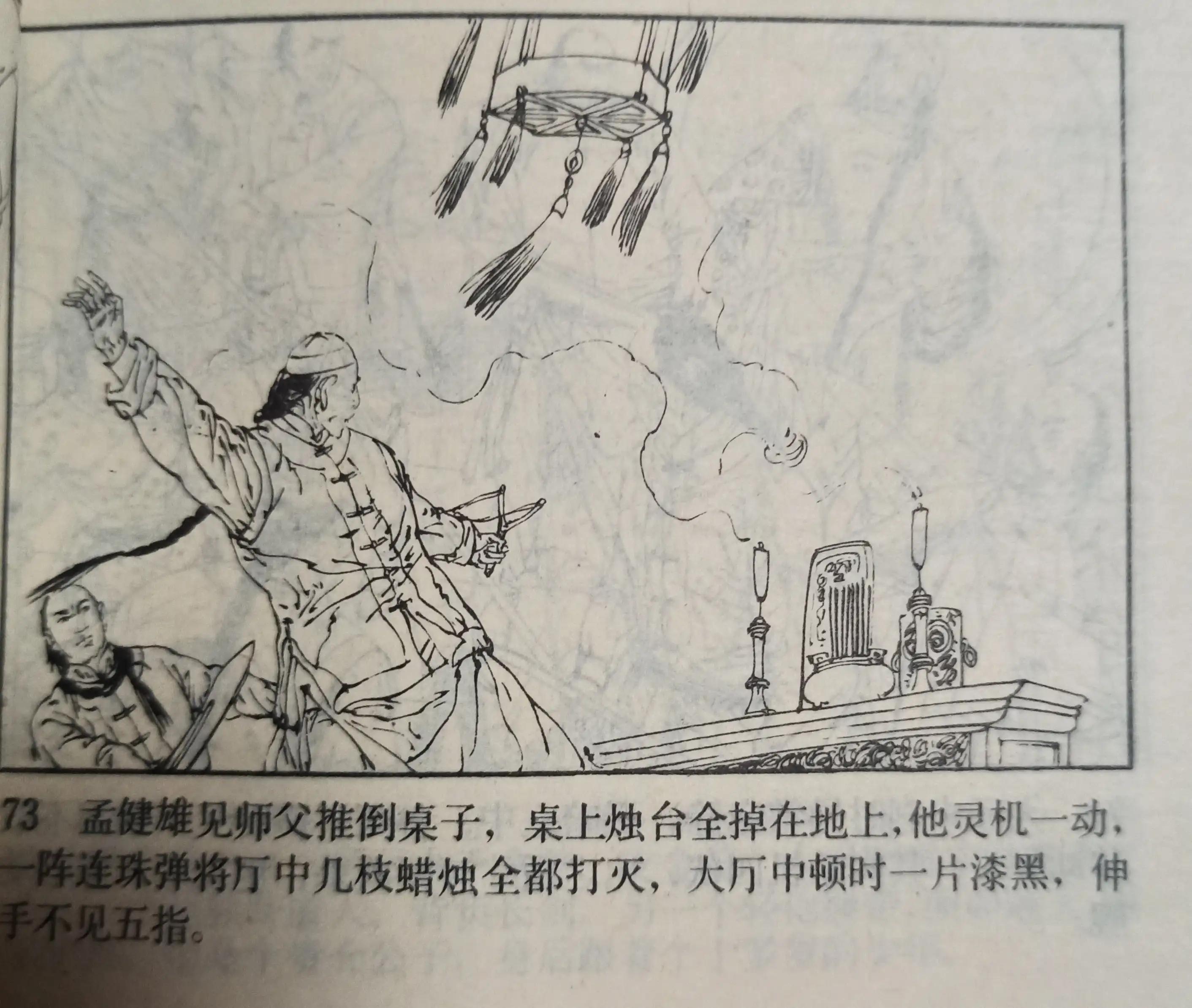 80年代绘画的连环画各类题材指南,连环画二七惨案