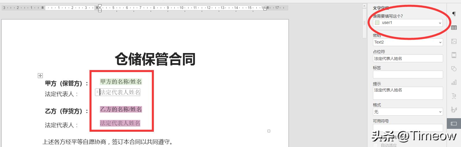 国外团队协作办公软件哪个好,垂直型办公协作软件