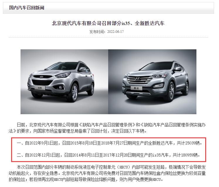 噩耗接连不断，刚被曝工厂关闭，又传来召回消息，北京现代惨了