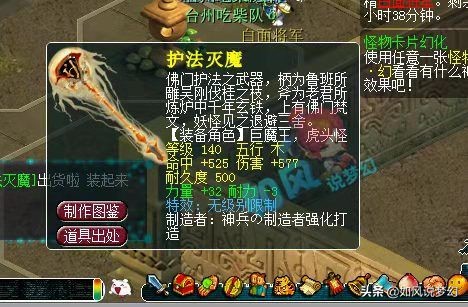 梦幻西游:175玩家鉴定出百万无级别男衣,因为是专用一文不值?