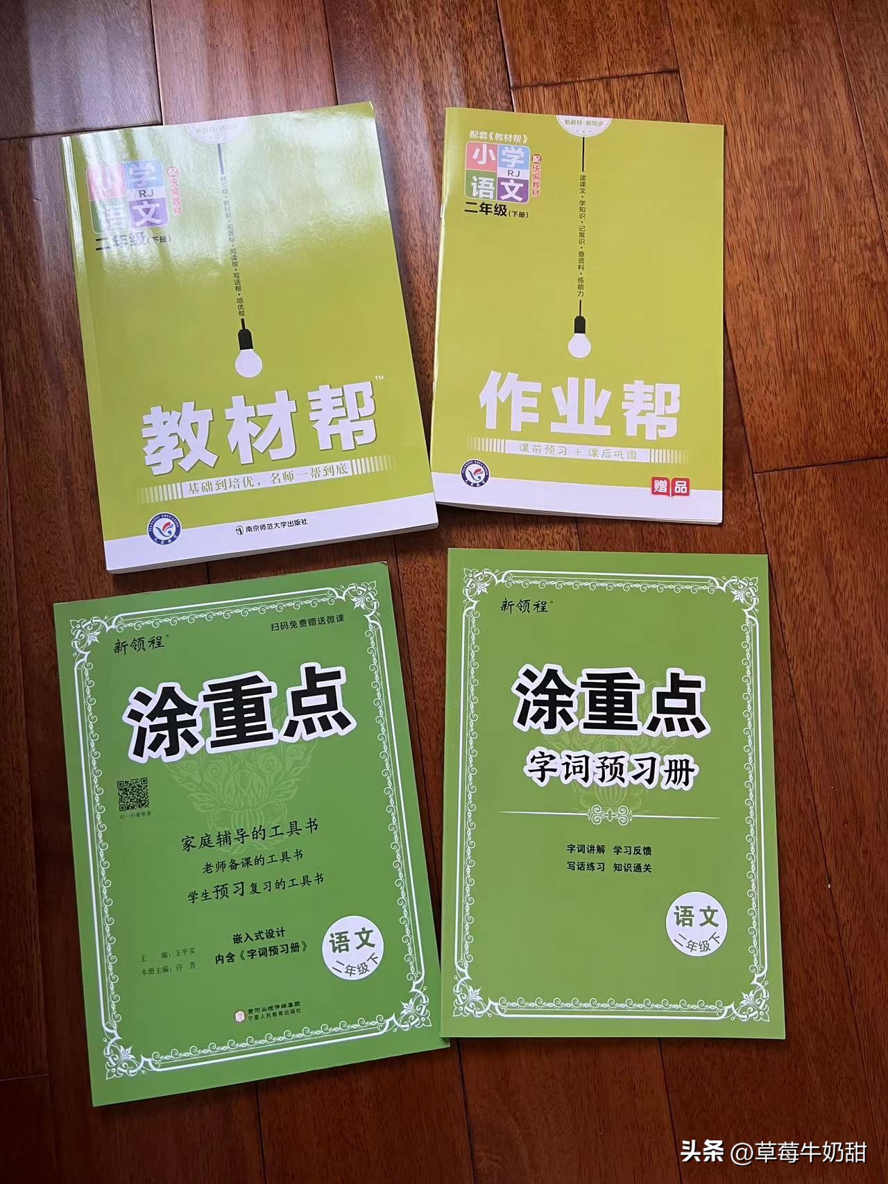 教材帮2024版和学霸笔记选哪个,2023教材帮和教材全解哪个好