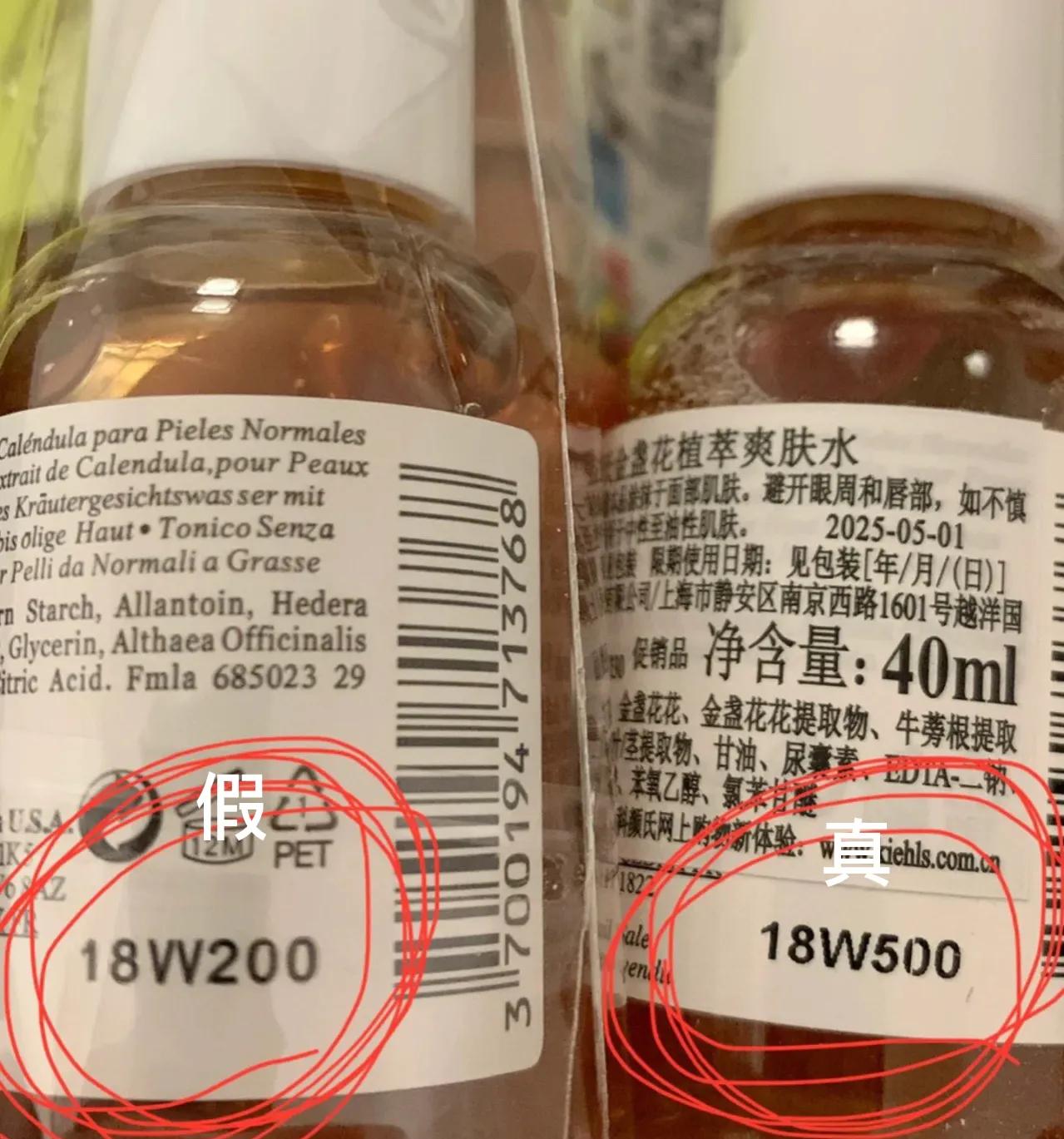 科颜氏金盏花真假辨别,科颜氏金盏花洗面奶鉴别真假