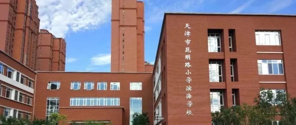 天津16区教育资源排名,天津教育内部消息