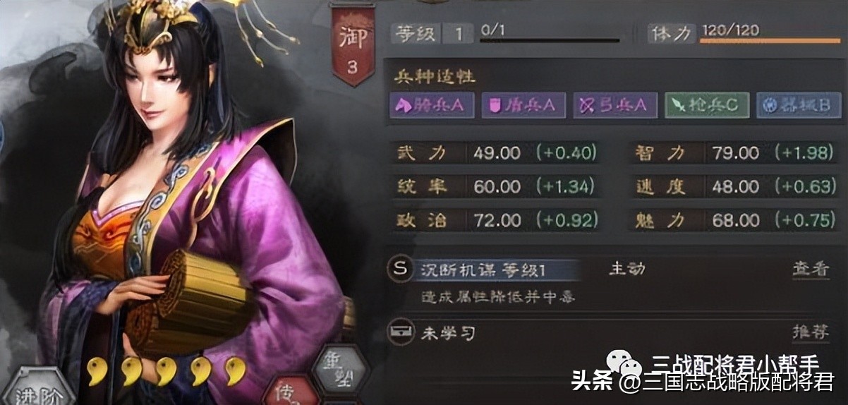 三国志战略版曹操太尉盾,三国志战略版曹操虎卫盾s1战法