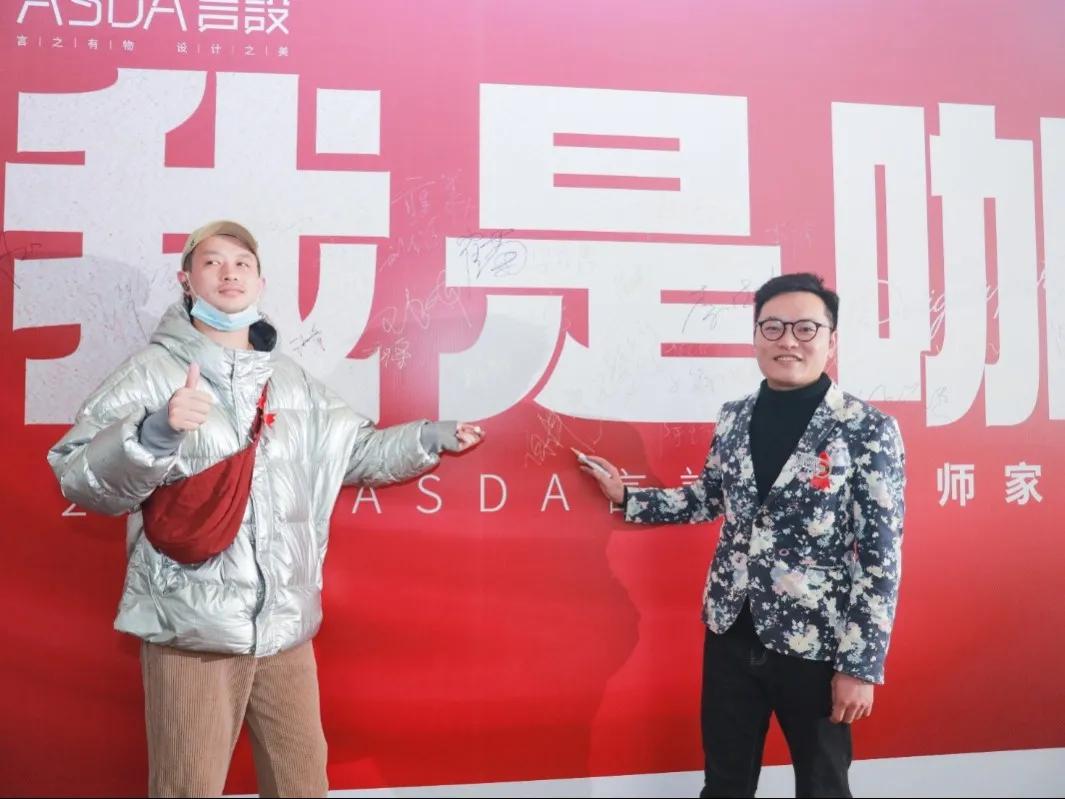 “我是咖”2021ASDA言設设计师家宴,圆满落幕