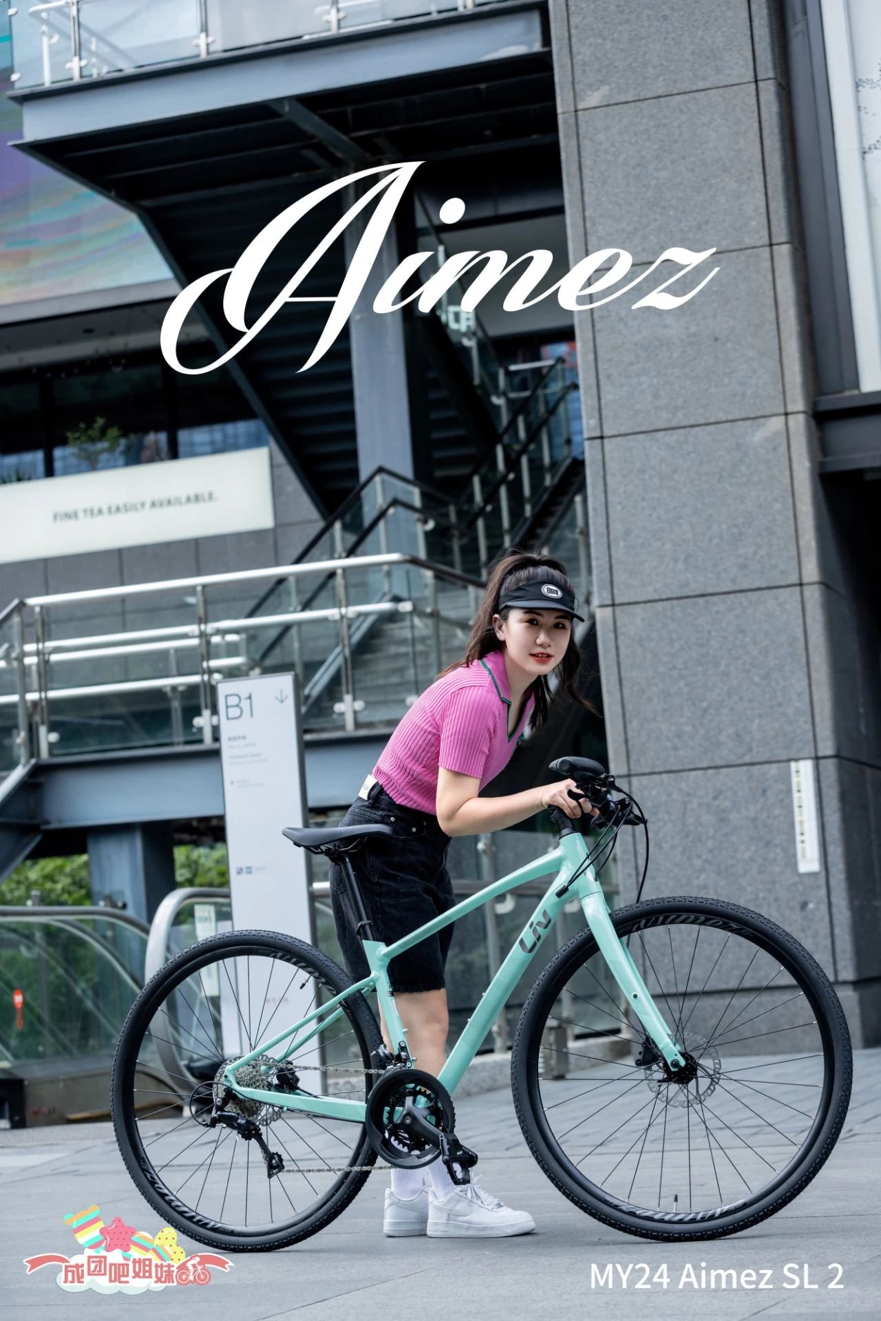 让爱美姿上分Liv发布全新AIMEZSL2