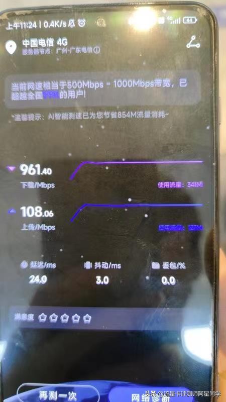 电信29元大流量套餐,电信29元无限流量套餐