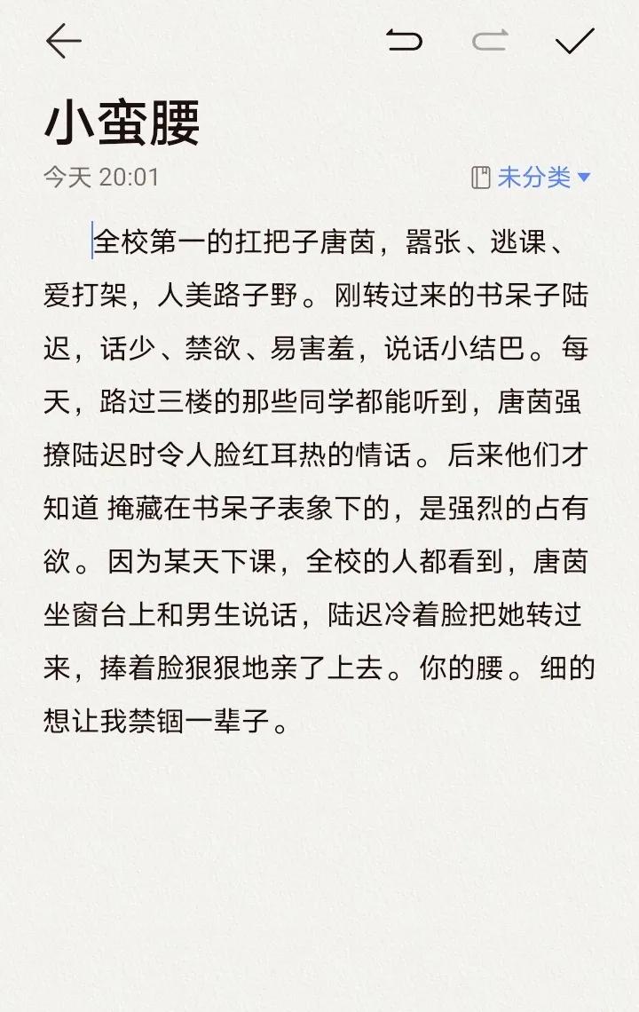 霸道学霸vs暴躁校霸纯爱小说,超好看的校霸甜宠文一口气看完