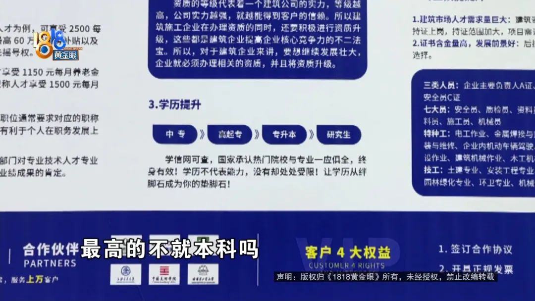“00”后小伙想提升，没有高中毕业证，200元弄一个？