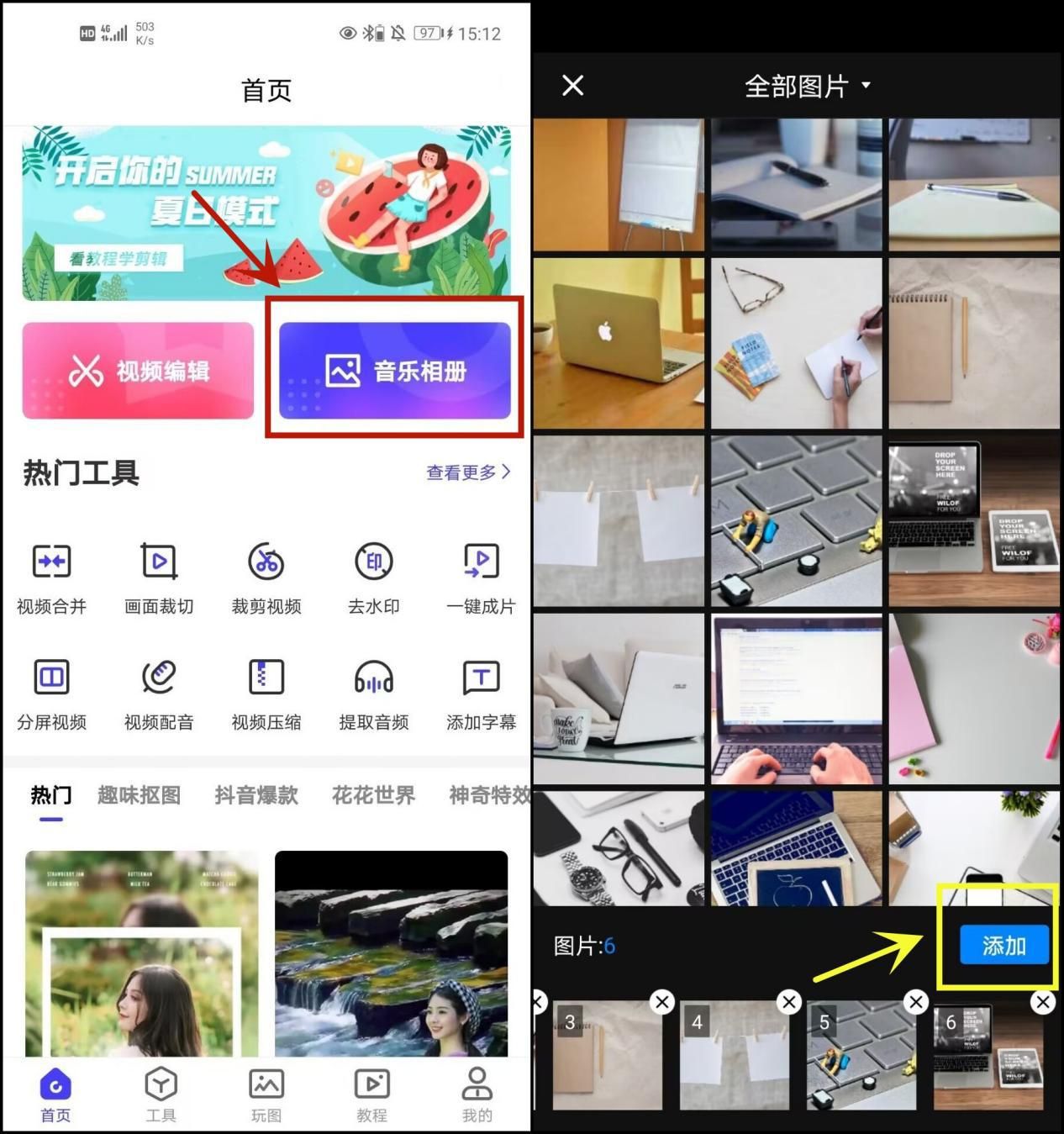 照片怎么做成音乐视频,照片做成音乐相册