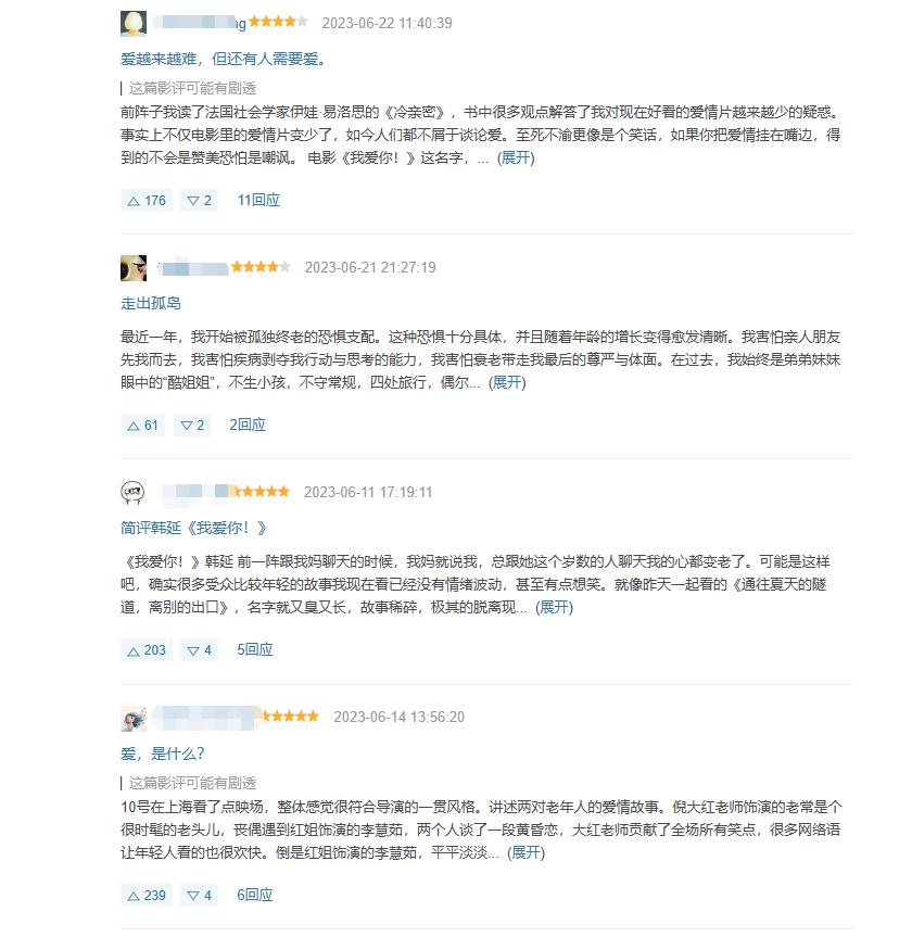 我爱你和消失的她应该先看哪个,我爱你跟消失的她对比