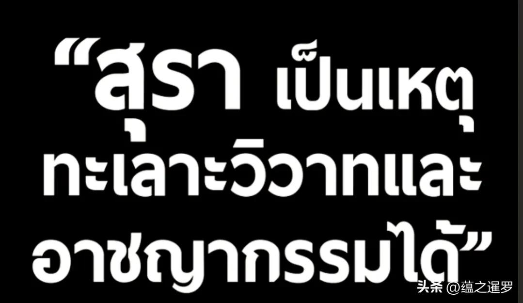 泰国饮酒你必须知道的禁令,泰国禁止喝酒吗