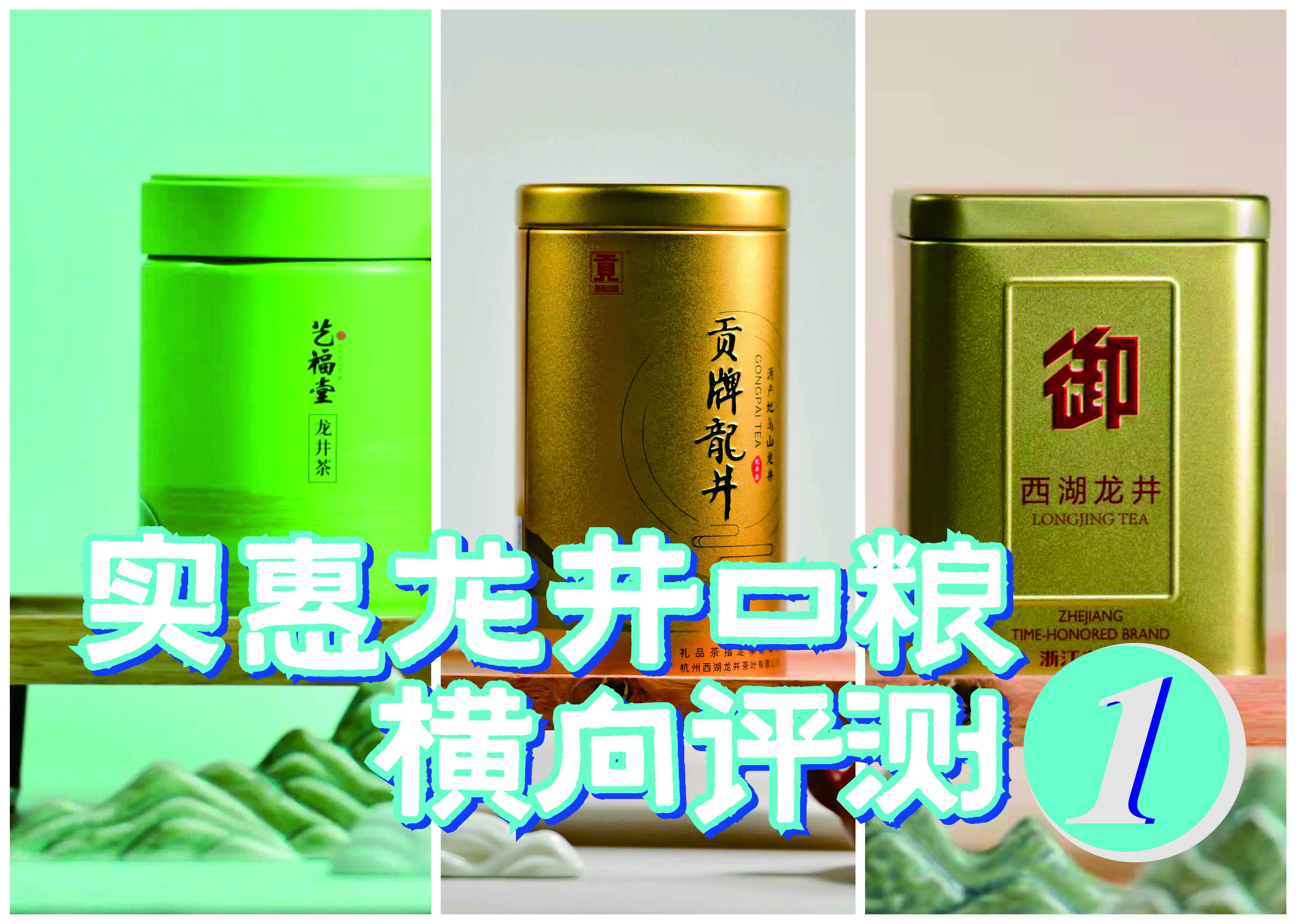 便宜品质好的龙井,物美价廉龙井茶价格