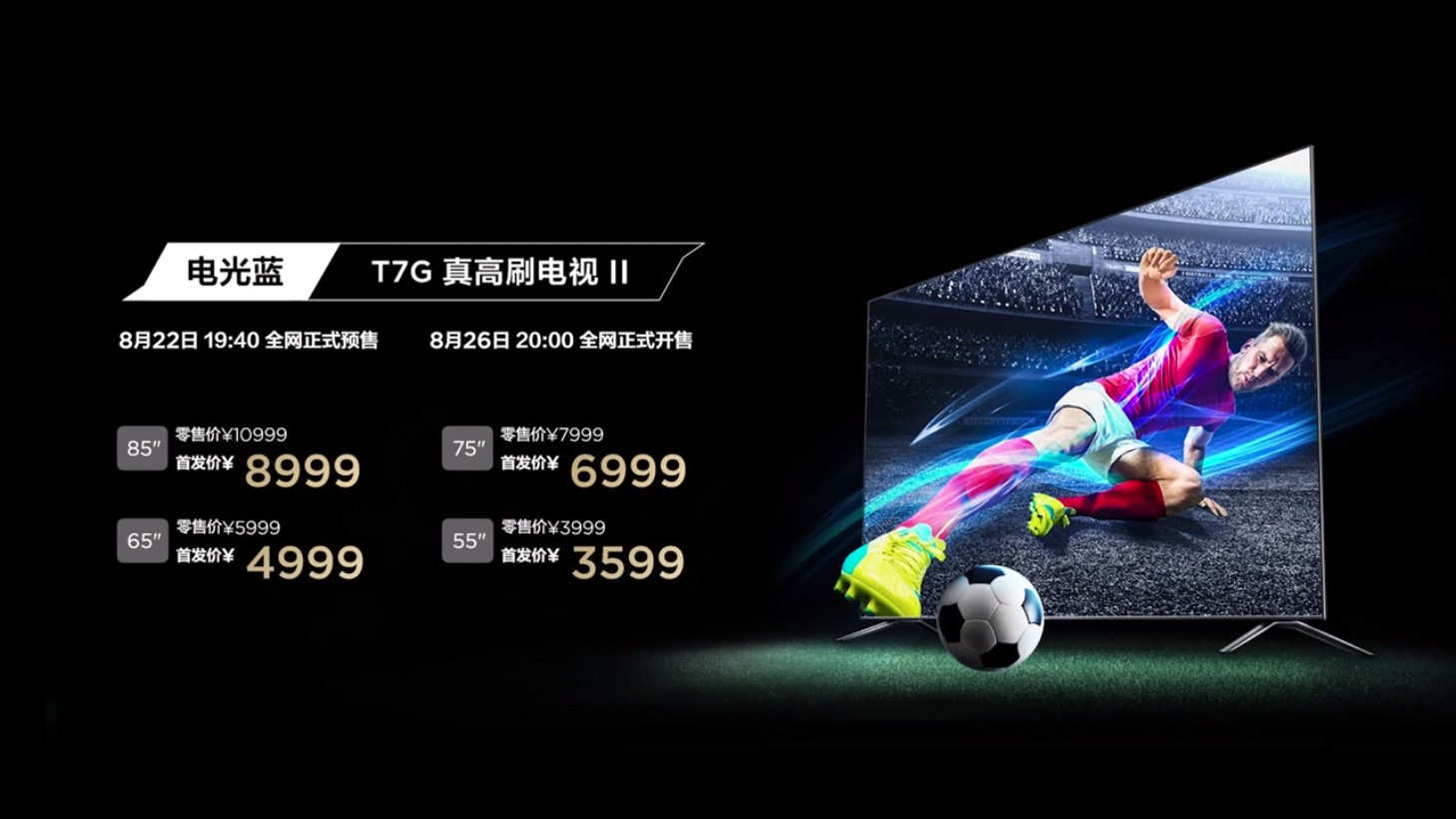 tcl电视65t7h65英寸hdr测评,观赛体验