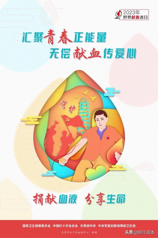 请求用血支援,用血紧张什么时候可以缓解