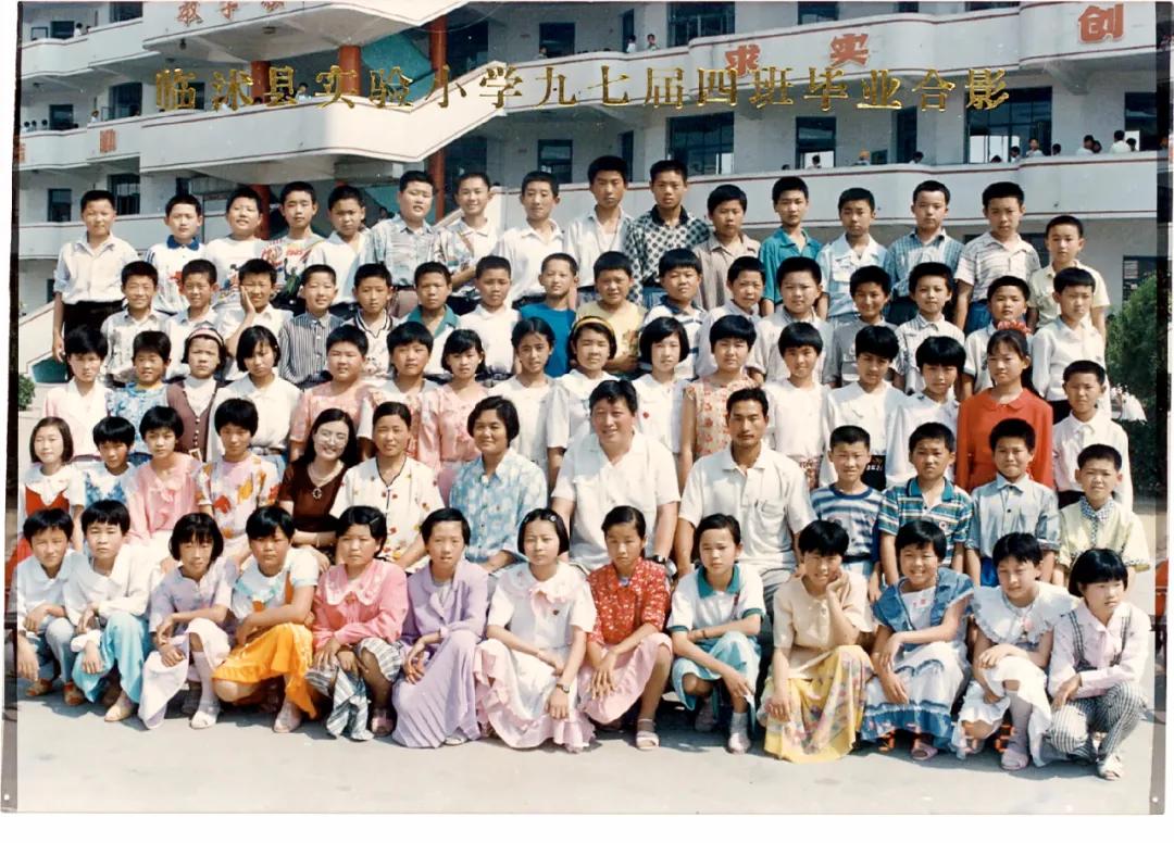 70年代临沭东白旄小学毕业照,历年临沭三小毕业照
