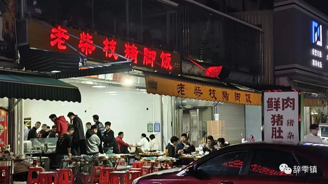 小姐姐吃猪脚饭,跟小姐姐吃猪脚饭