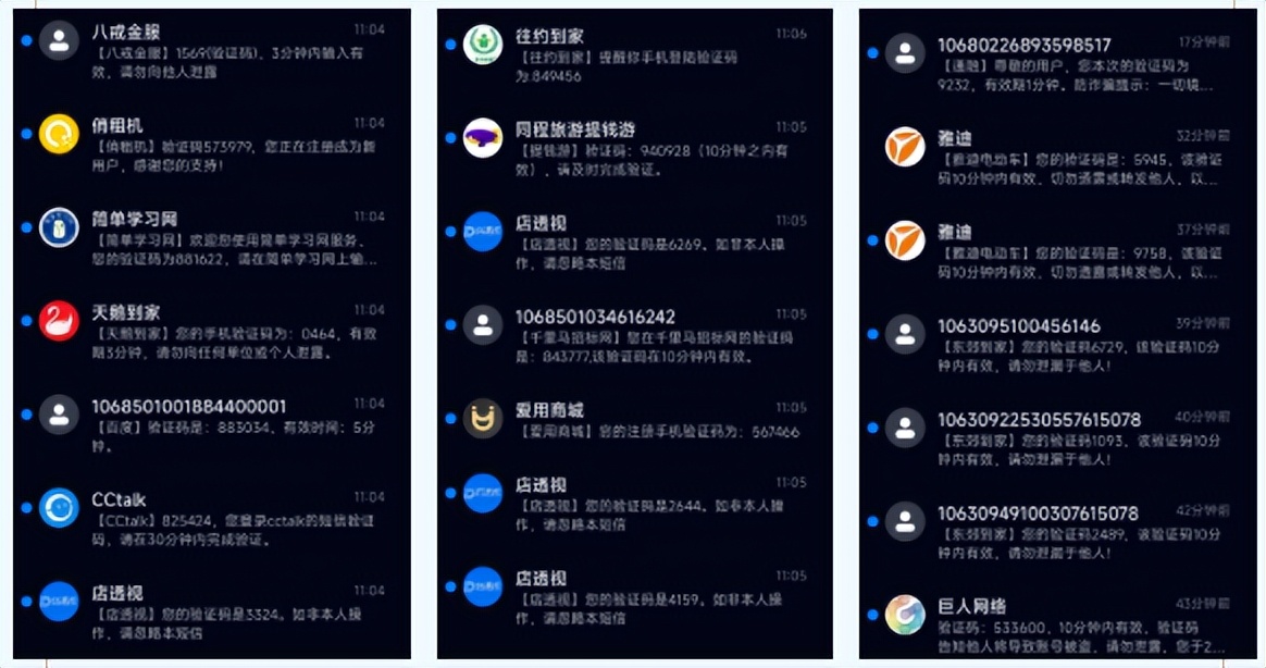 短信验证码疯狂骚扰,验证码骚扰怎么搞