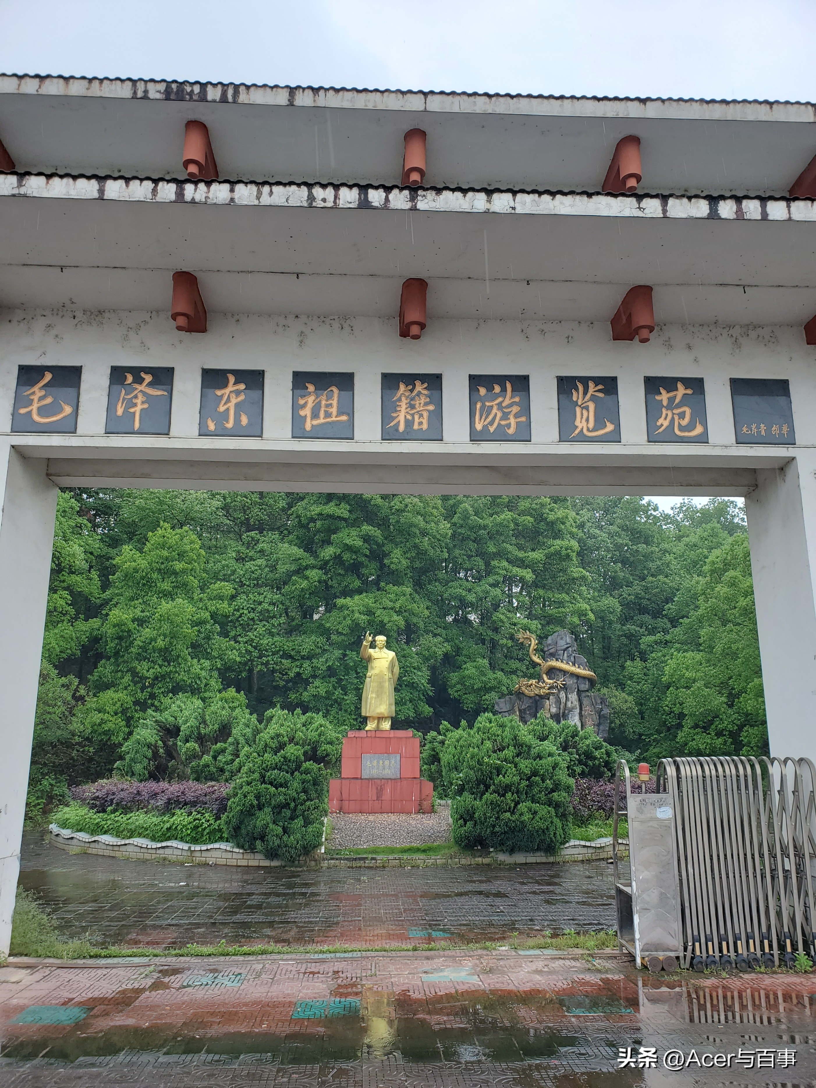 江西省吉安市——吉水县八都镇105国道毛*东泽**祖籍纪念园（4）