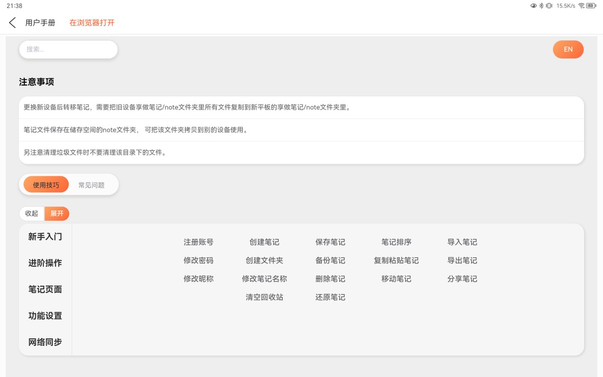 无纸化手写软件,无纸化手写笔记