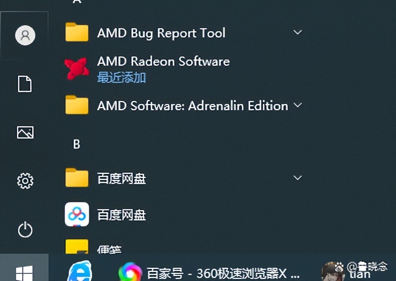 电脑上找不到开始菜单怎么办,电脑的开始菜单设置在哪