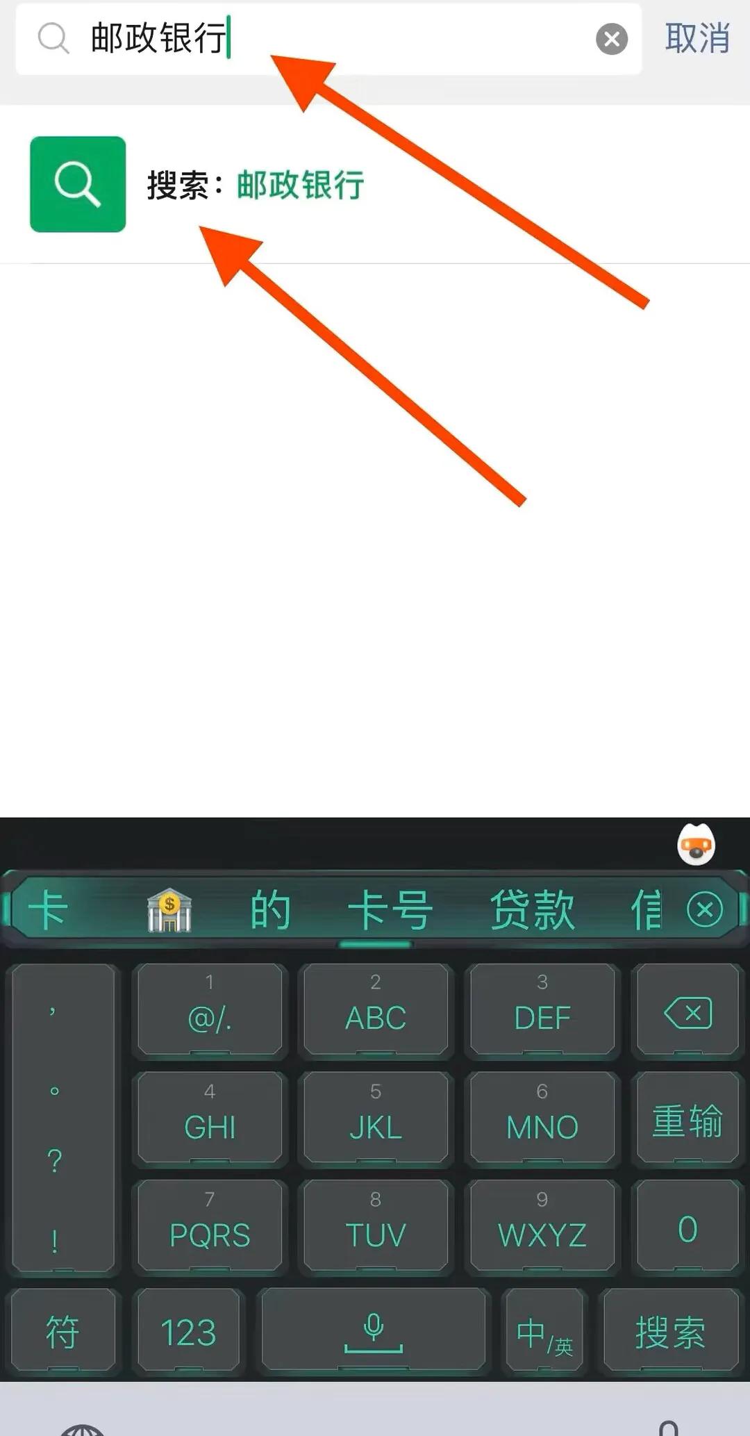 退休金在手机银行上怎样查,怎么在手机查退休金账户明细