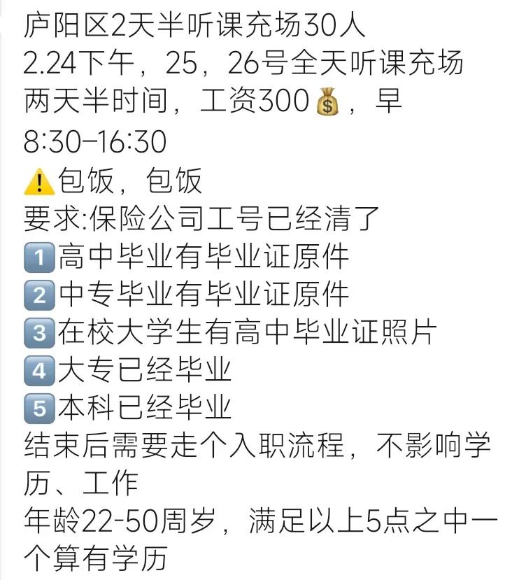 保险公司总在招人这是骗人吗,保险公司为啥天天招人