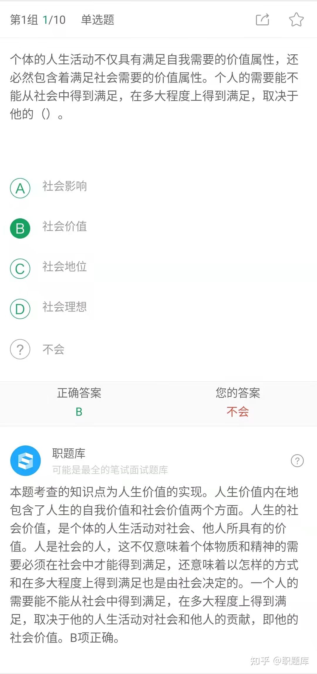 中国石油笔试复习资料,中国海洋石油笔试怎么样才能过