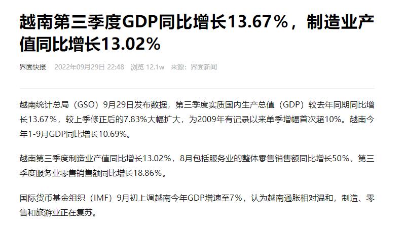 越南制造业未来5年规划,越南崛起将成下一个世界工厂