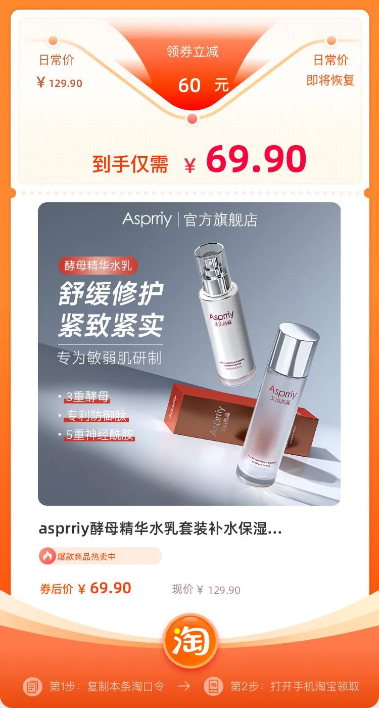 asprriy酵母舒缓水乳组合价格,asprriy酵母精华水乳霜怎么样