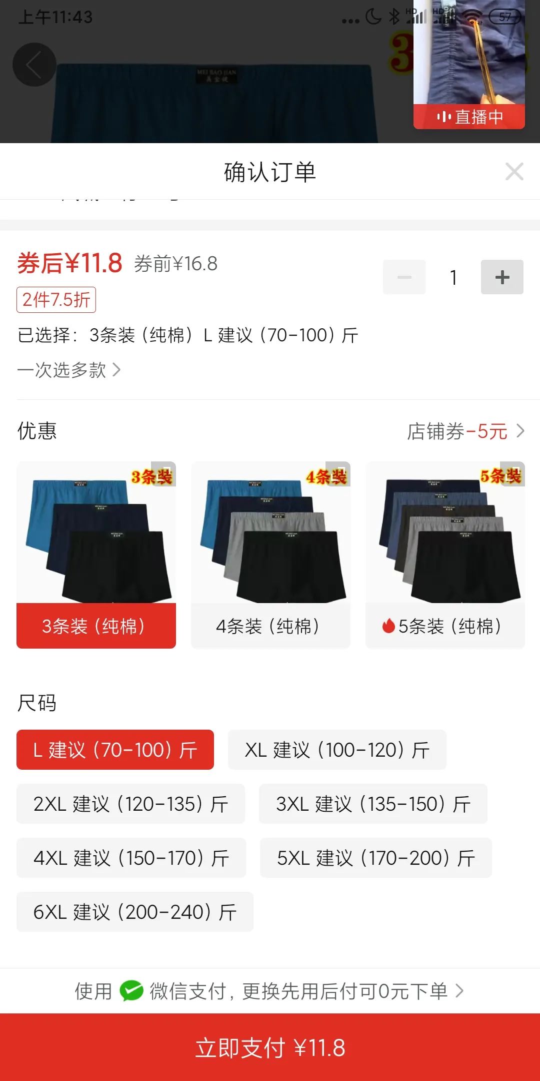 网购神奇省钱关键词教学-中老年；少走40年弯路的超舒服神仙好物