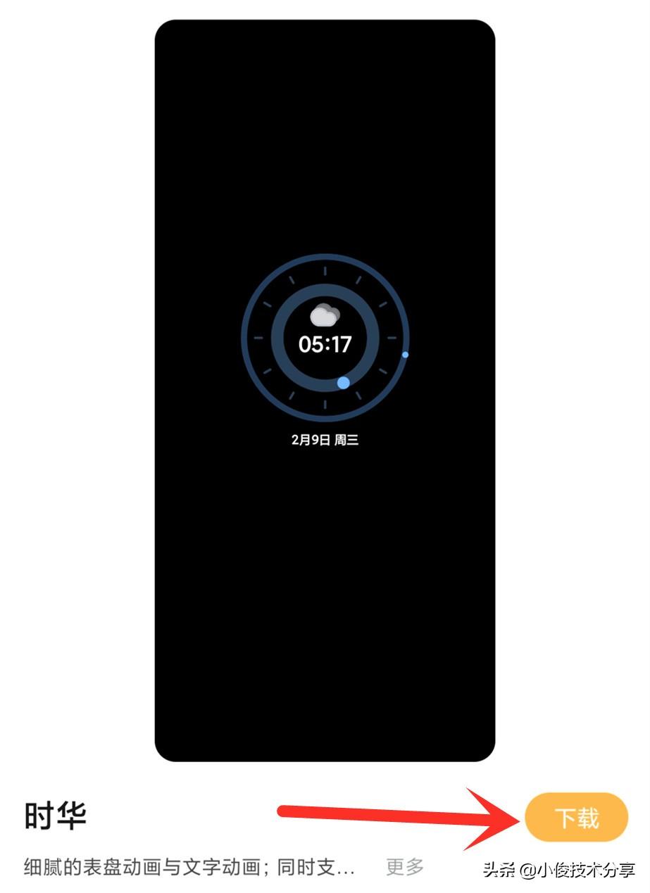 小米手机能息屏录像么,小米手机能息屏录像