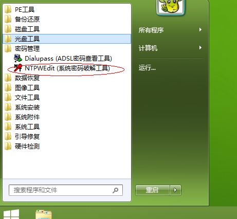 windows登录忘记密码怎么办,windows登录界面密码忘记了怎么办
