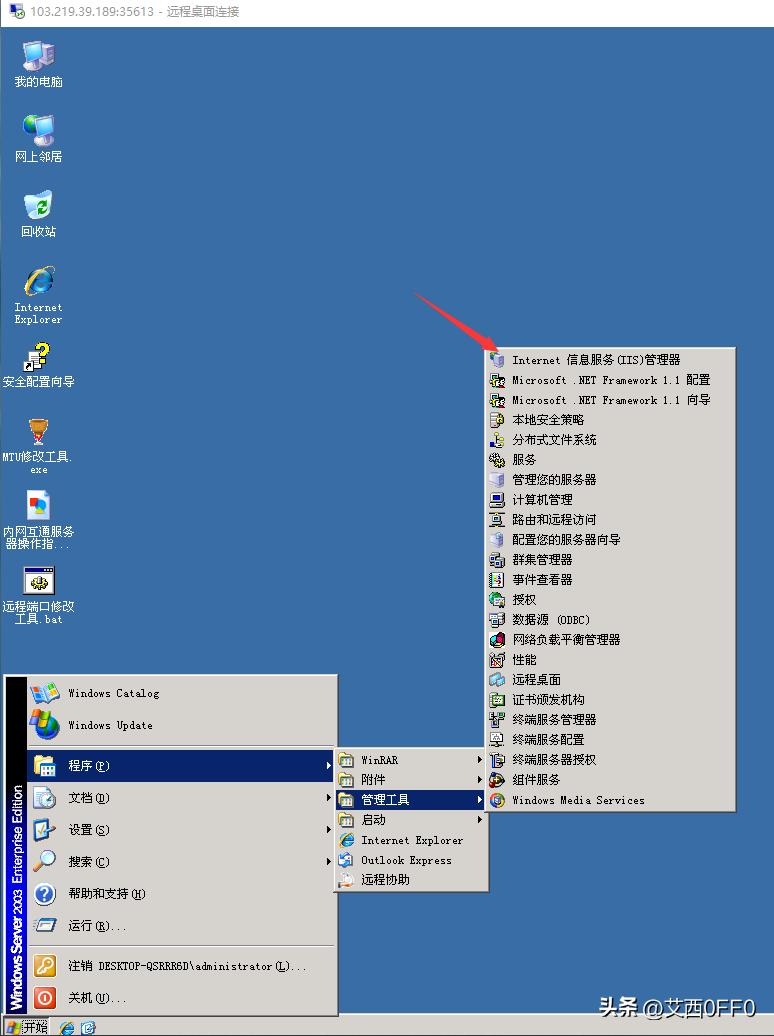 iis的详细安装步骤2003,win2003怎么用镜像文件安装iis