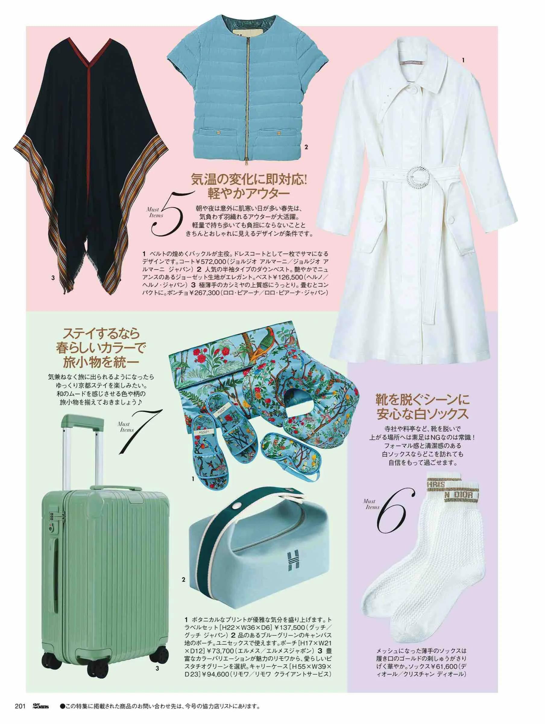 日本潮流杂志2019,日本中性时尚杂志