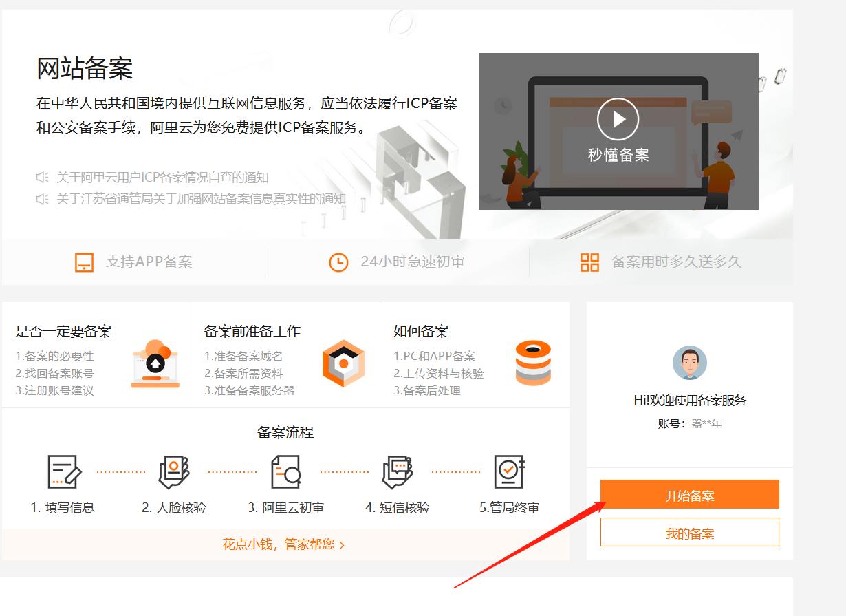 一级域名已备案二级域名要备案吗,域名绑定和网站备案