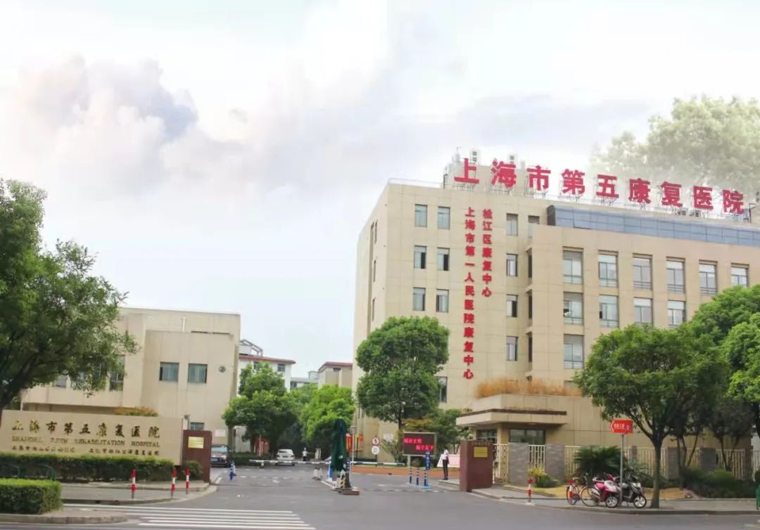 上海新华医院康复中心招聘,上海市第五康复医院招聘护士