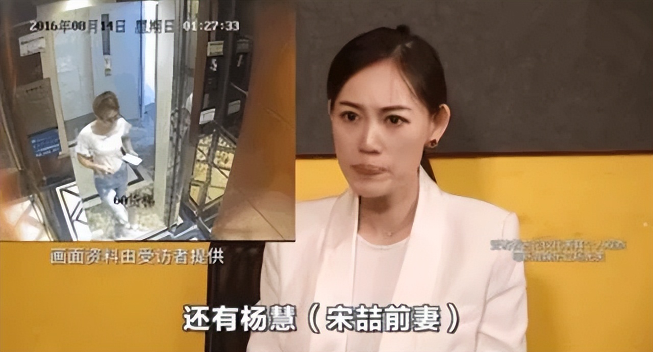 宋喆前妻杨慧现在怎么样了,宋喆前妻杨慧现状