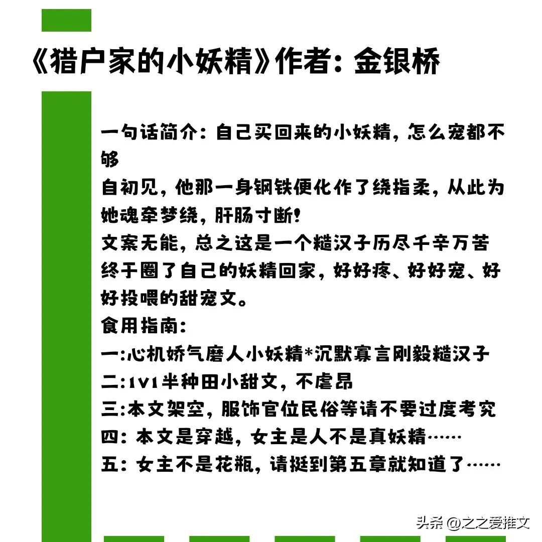 最全双男主书单,强推5本糙汉文