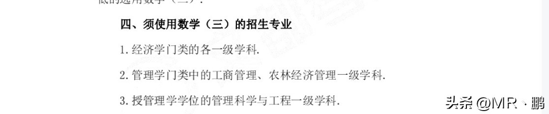 考研数学大纲最新解读,23考研数学一大纲
