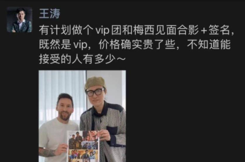 梅西巴萨故事,梅西感情经历纪录片