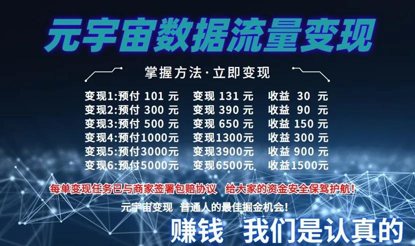 互联网流量变现平台,流量变现盈利模式套路有哪些