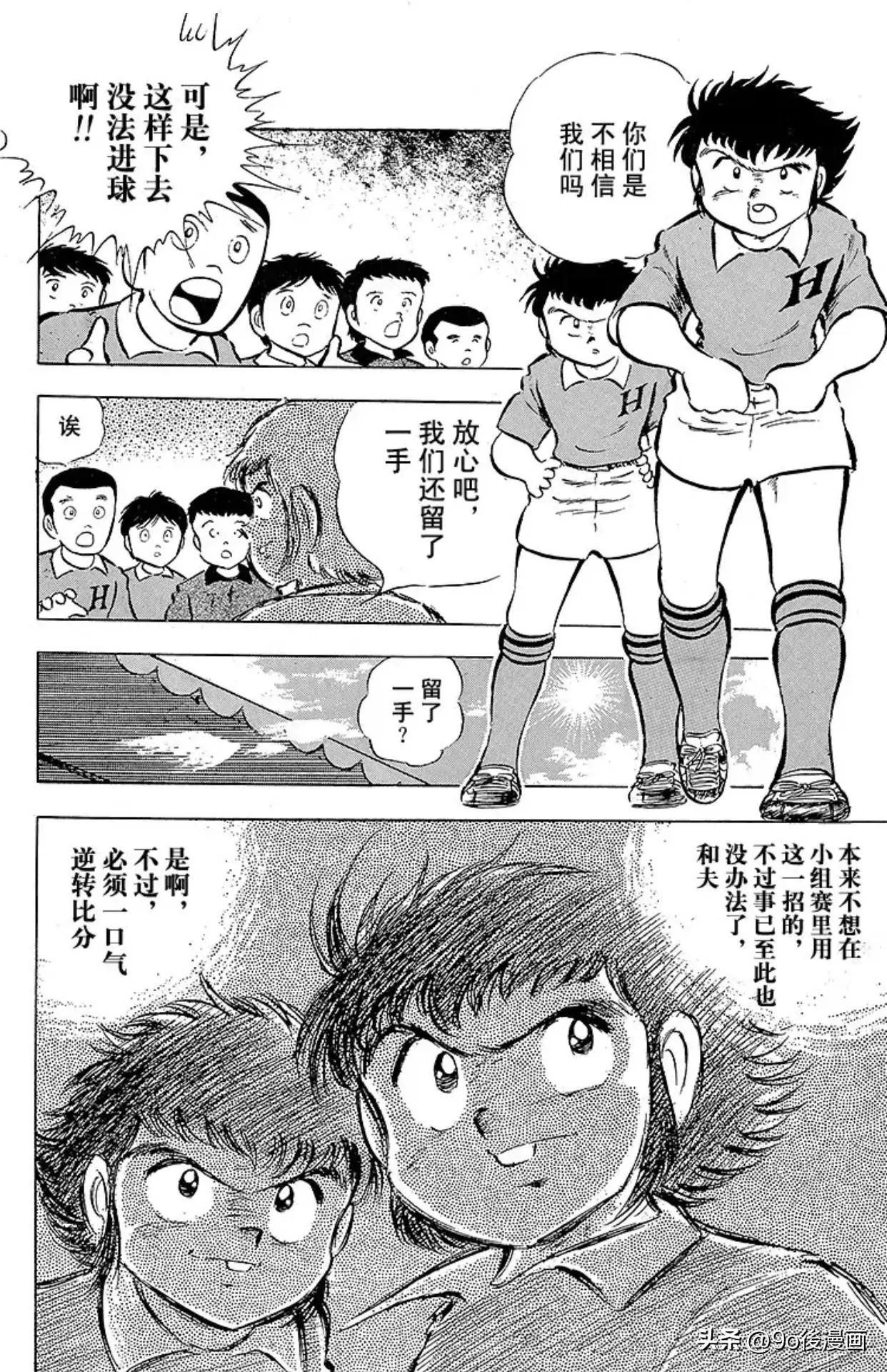 足球小将第21集完整版中文版,足球小将第12集